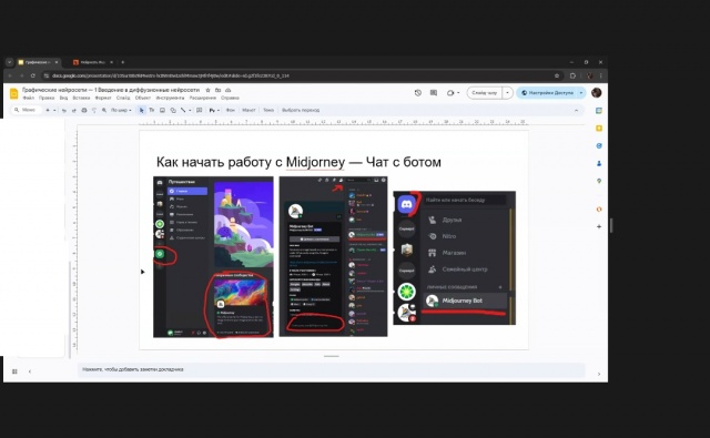 Тренинги по информационным ресурсам, нейросетям…